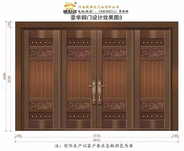 兩定兩開(kāi)銅門(mén) (5)