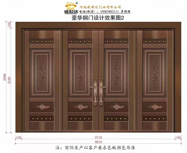 兩定兩開(kāi)銅門(mén) (3)